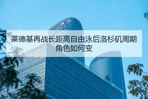 lai-de-ji-zai-zhan-zhang-ju-li-zi-you-yong-hou-luo-shan-ji-zhou-qi-jue-se-ru-he-bian-2-584.jpg