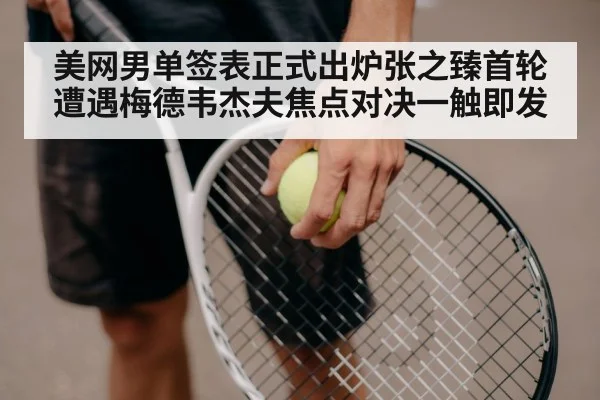 tennis racket close-up