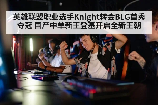gamer celebrating victory