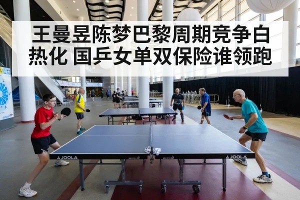 table tennis competition
